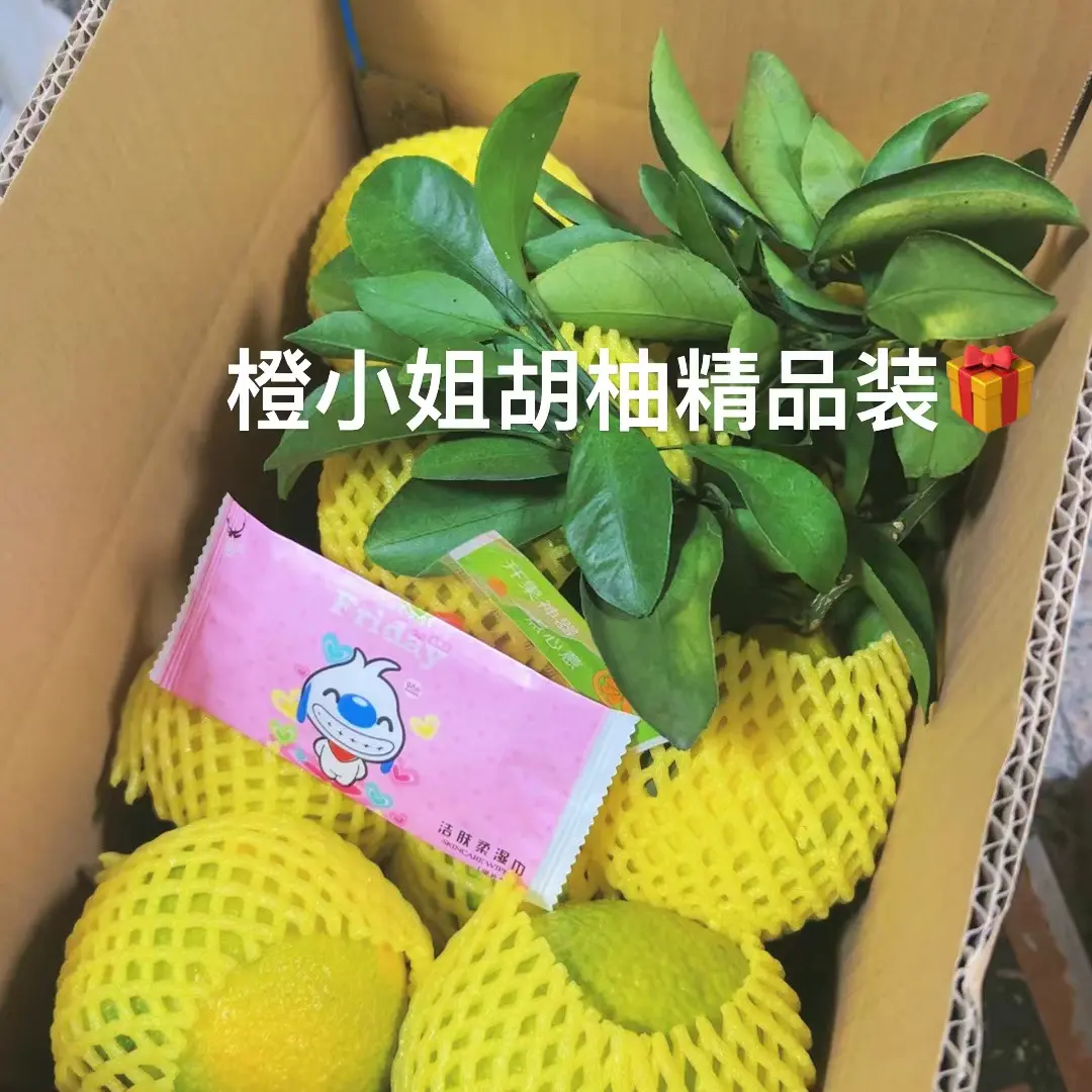 胡柚，树上自然成熟