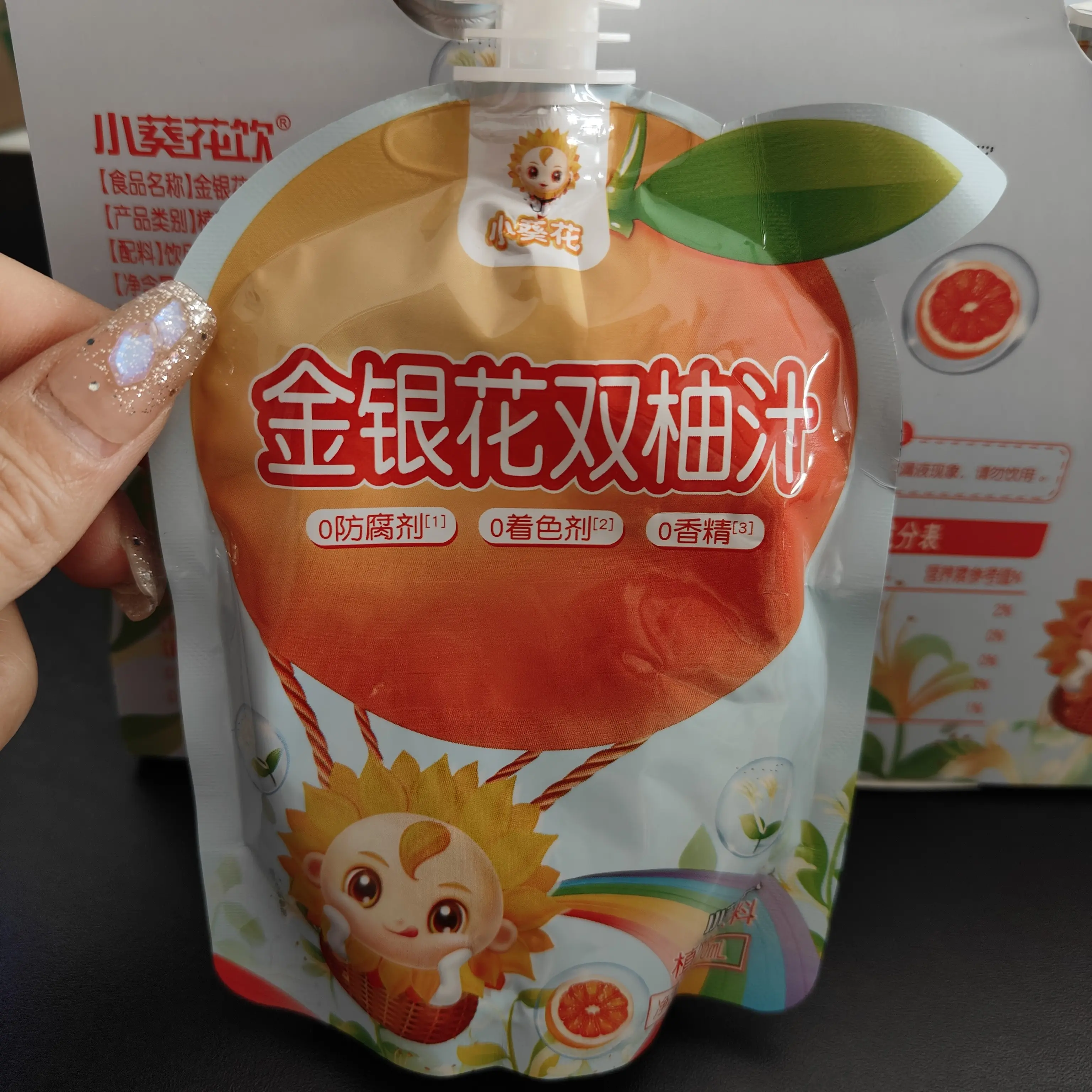 金银花双柚汁草本清润防燥冬季补水健康饮品