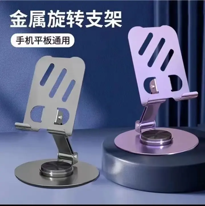 手机金属支架平板通用可旋转解压多功能折叠懒人女士桌面手机支架
