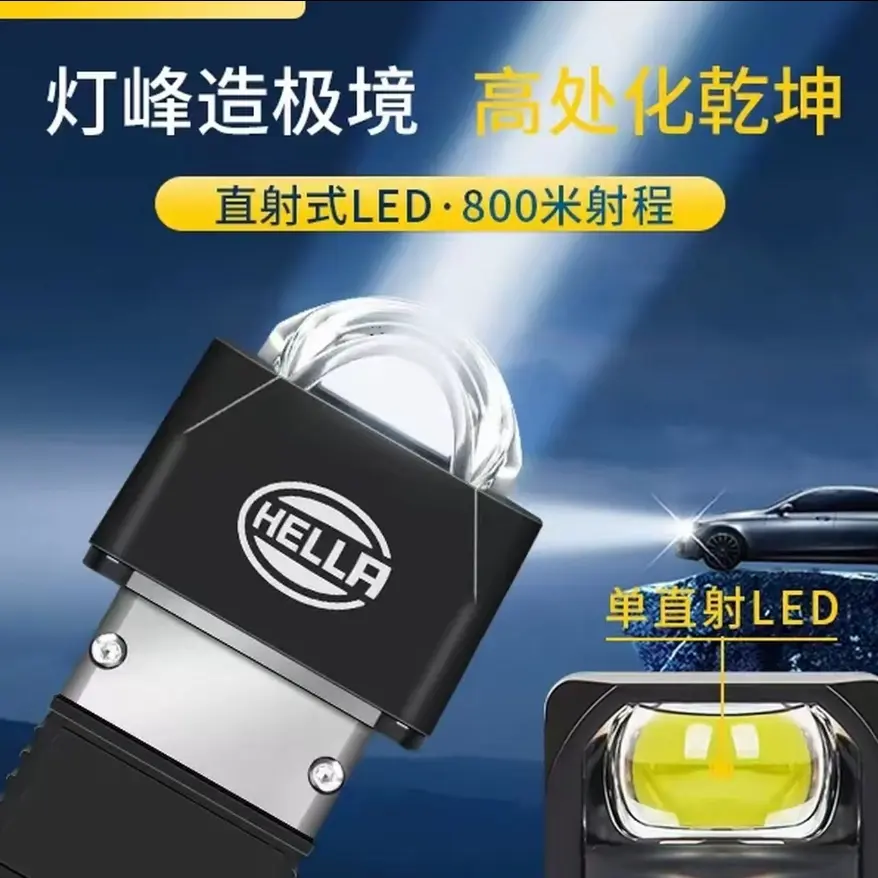 全国包安装HEILA-海拉1.5寸双光矩阵模组