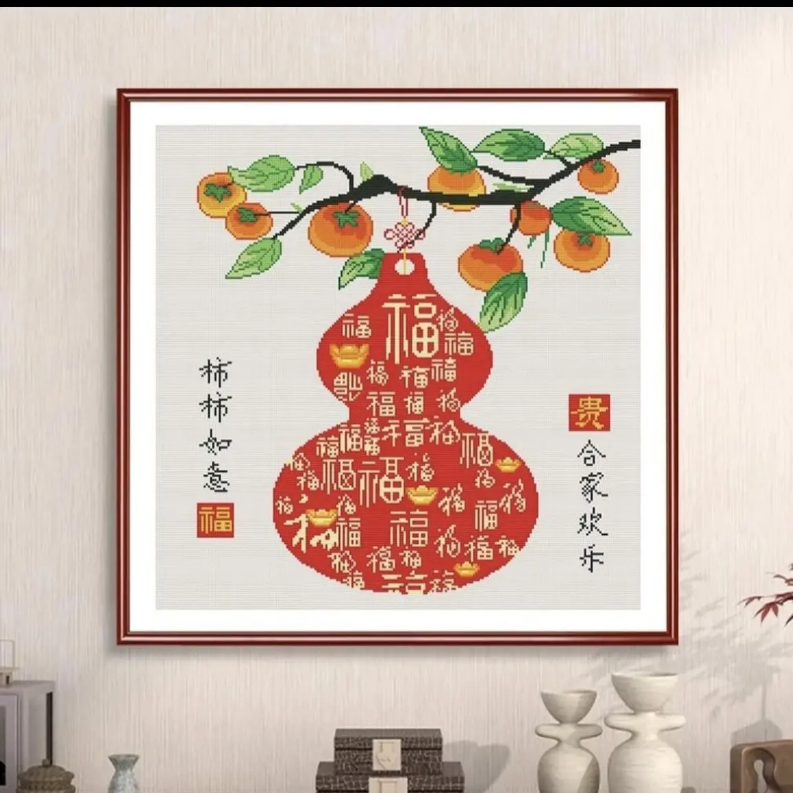 72大格纯手工绣好的十字绣成品050事事如意添福添财福禄葫芦挂画