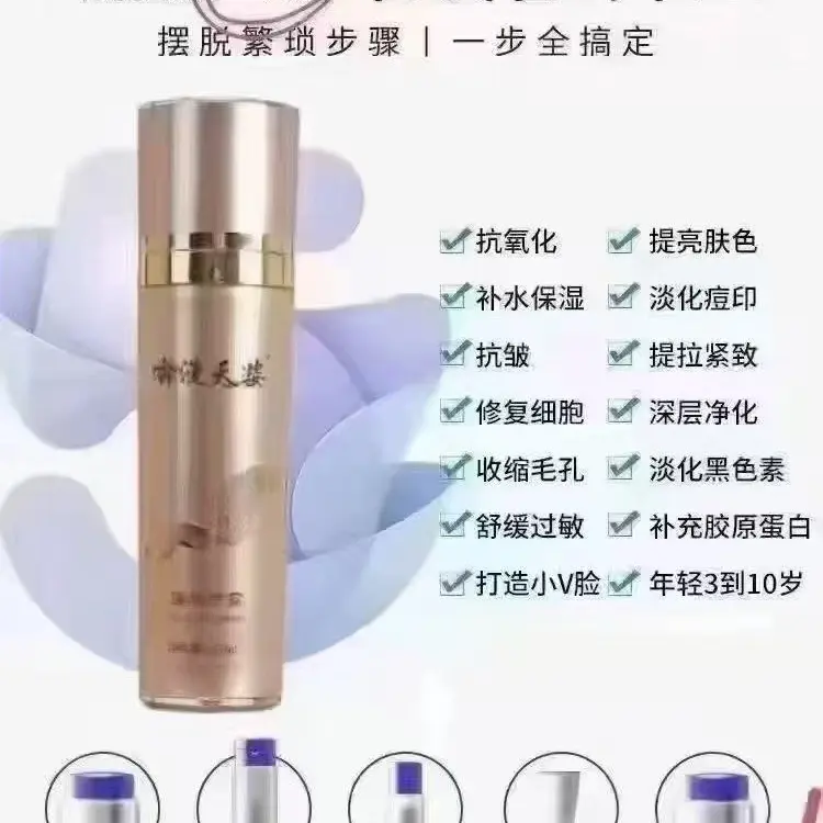 童颜喷雾水感设计提拉抗衰补水紧致