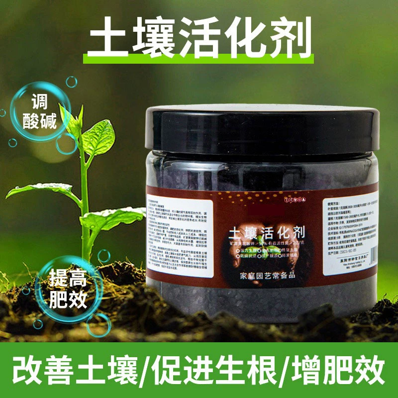 【养花必备】土壤活化剂 花肥叶茂 矿源枯草芽微生物菌剂土壤活化宝
