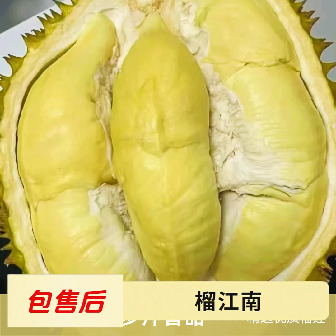 【绍兴同城小时达】AA级皇家农场空运树熟新鲜金枕现剥纯肉1斤+2两（灯牌多送2两）核小600G金枕泰国越南