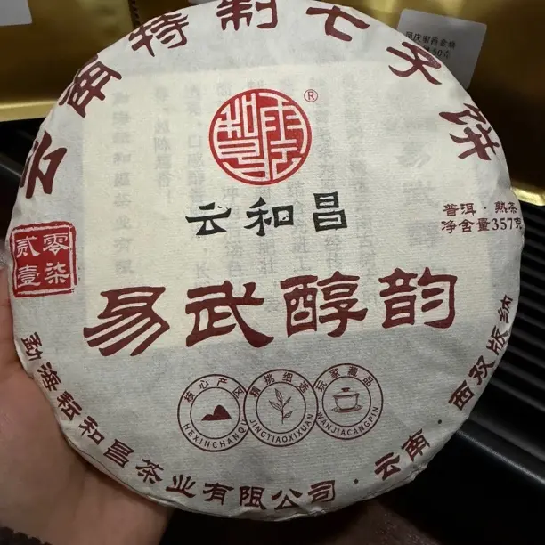 云南古树普洱茶熟茶七子饼茶