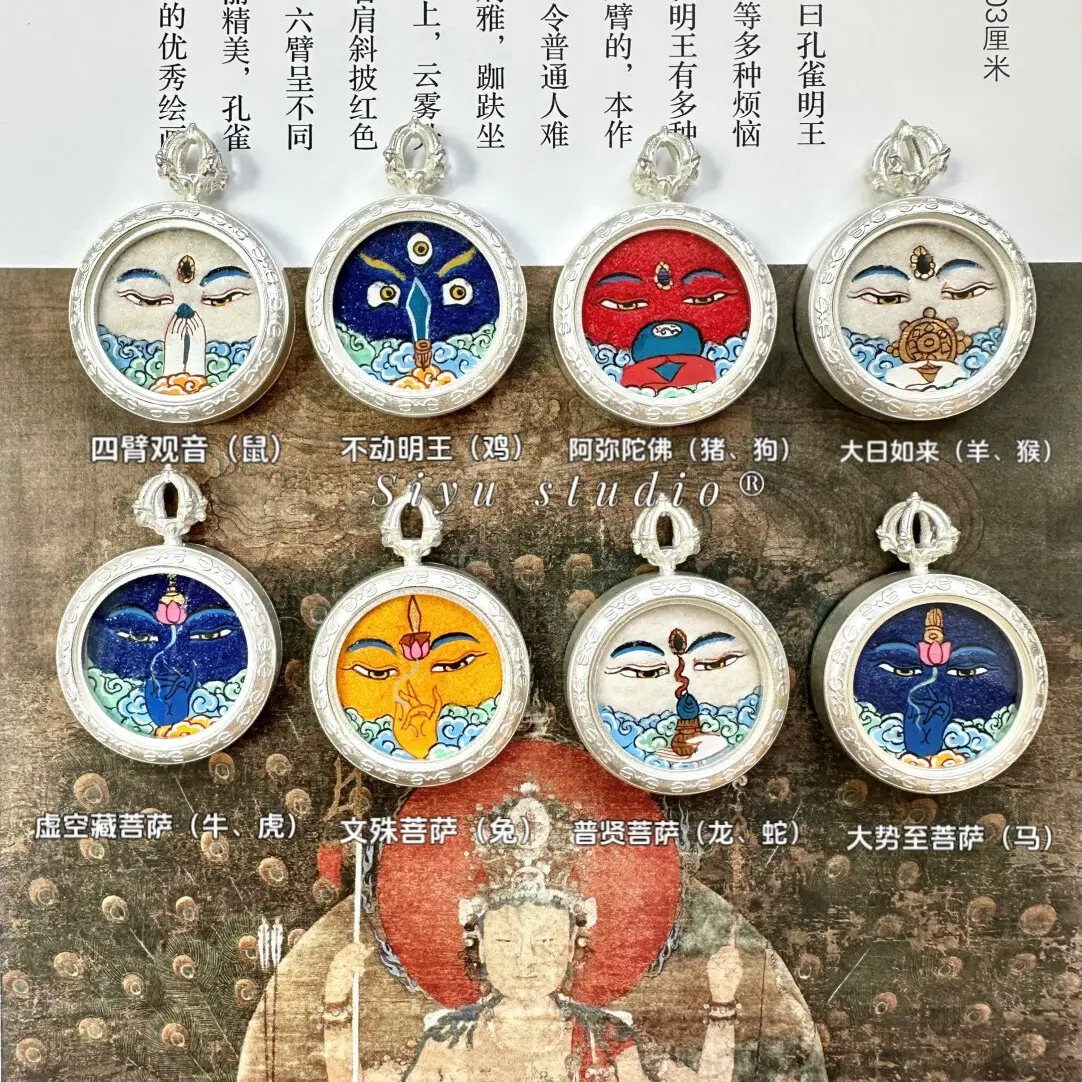 2.0圆卡八大守护生肖佛法眼热贡风格唐卡