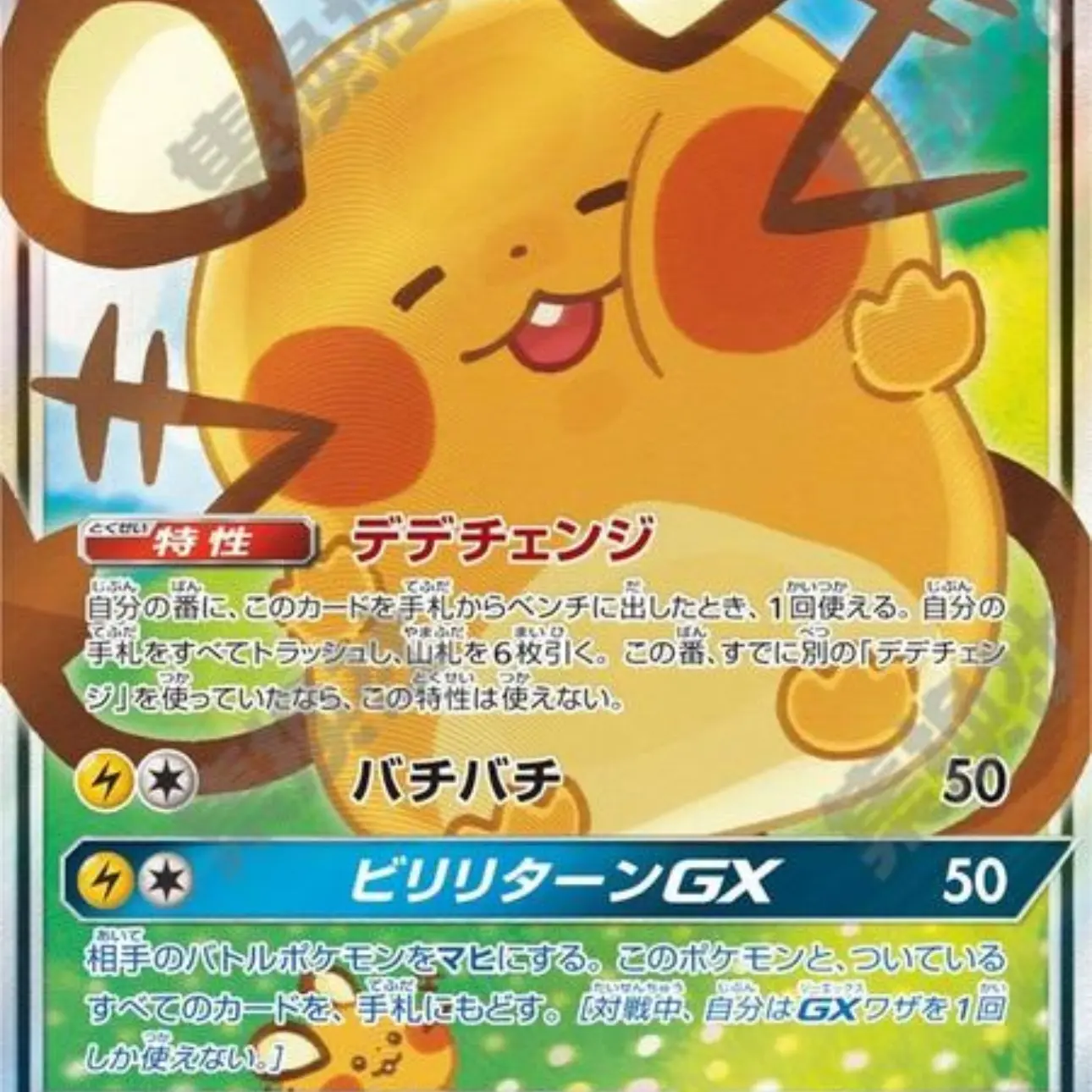 集换式卡牌游戏收集补充包系列对战卡牌