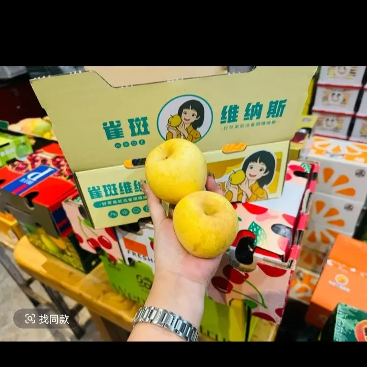 雀斑维纳斯苹果3斤8-9个