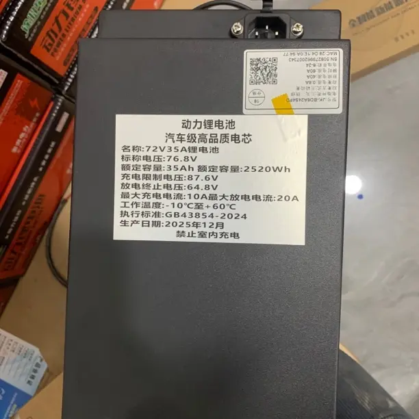 72V35Ah锂电池适用于电动车组装成品畜能电池