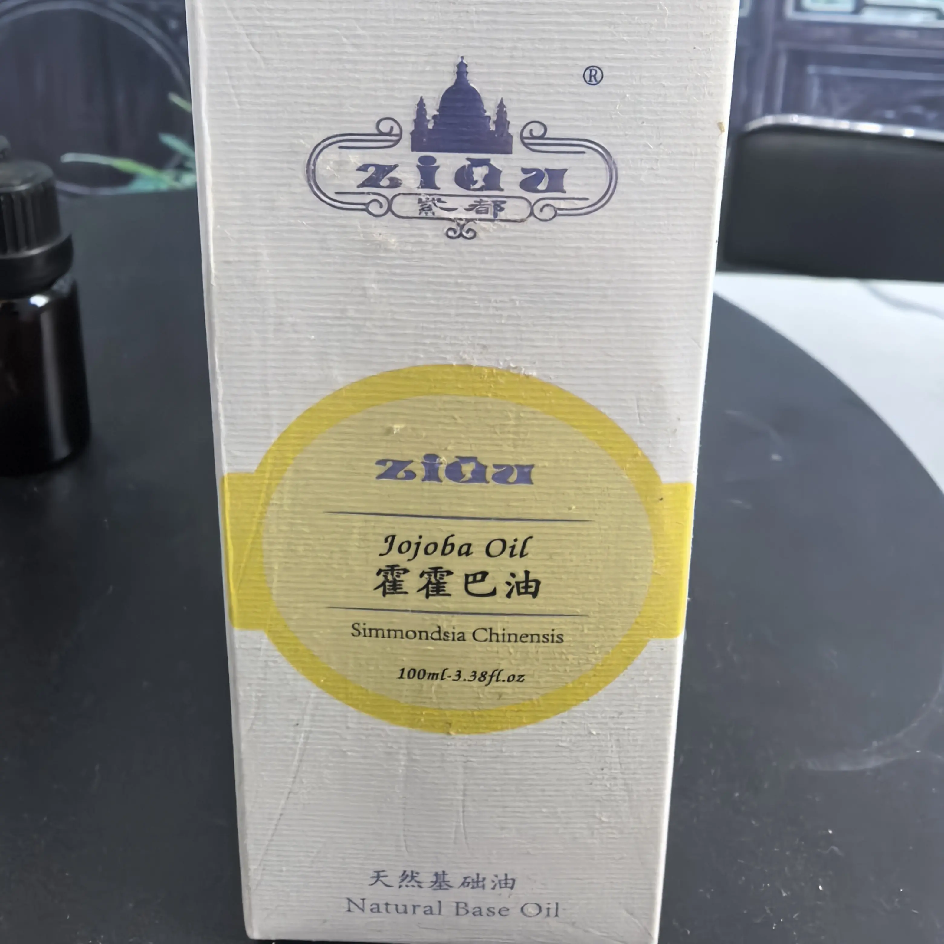 荷荷巴油基础油30毫升