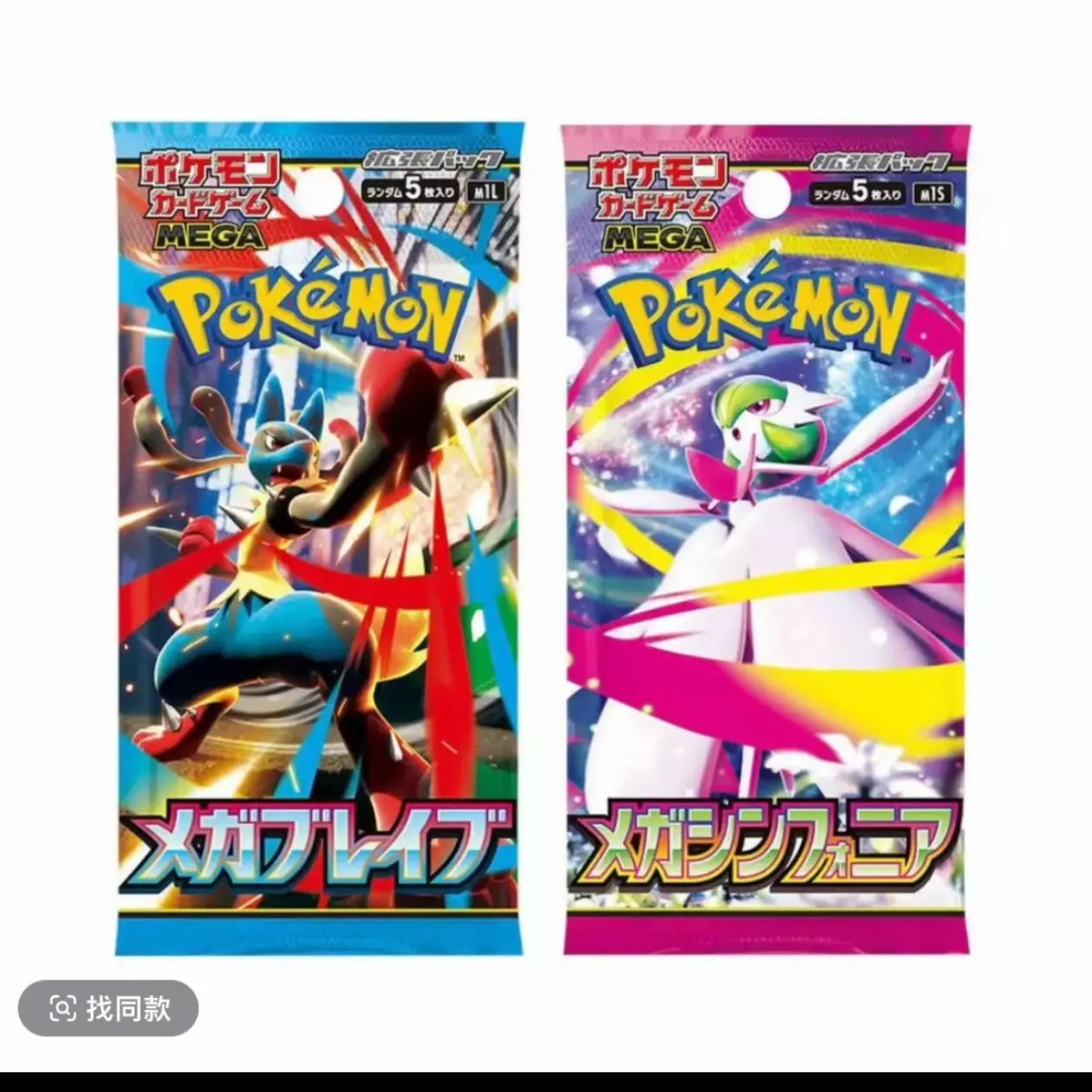 【宝可梦】MEGA路卡利欧沙奈朵卡牌日版补充包（默认代拆，顺丰包邮）