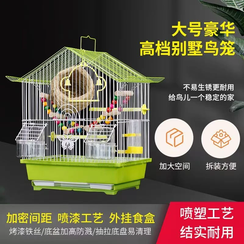 苏鹦鹉专用别墅鸟笼中号大礼包