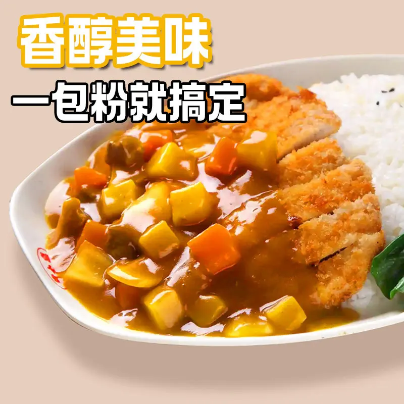 【一斤】咖喱粉家用营养咖喱粉土豆牛腩牛肉调味美味浓香