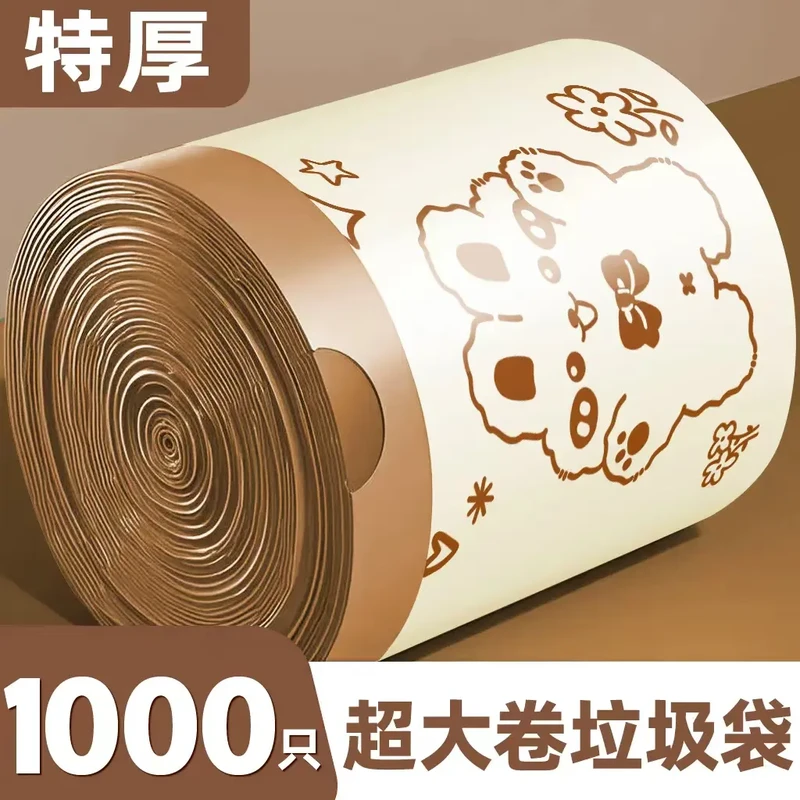 【升级特厚】免撕抽绳垃圾袋手提式加厚加大号不脏手家用厨房一次性