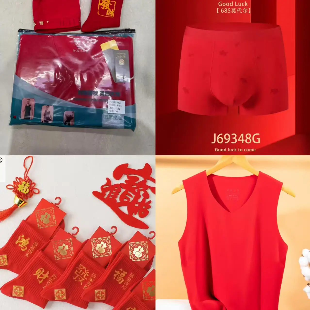 男士本命年大红三件套