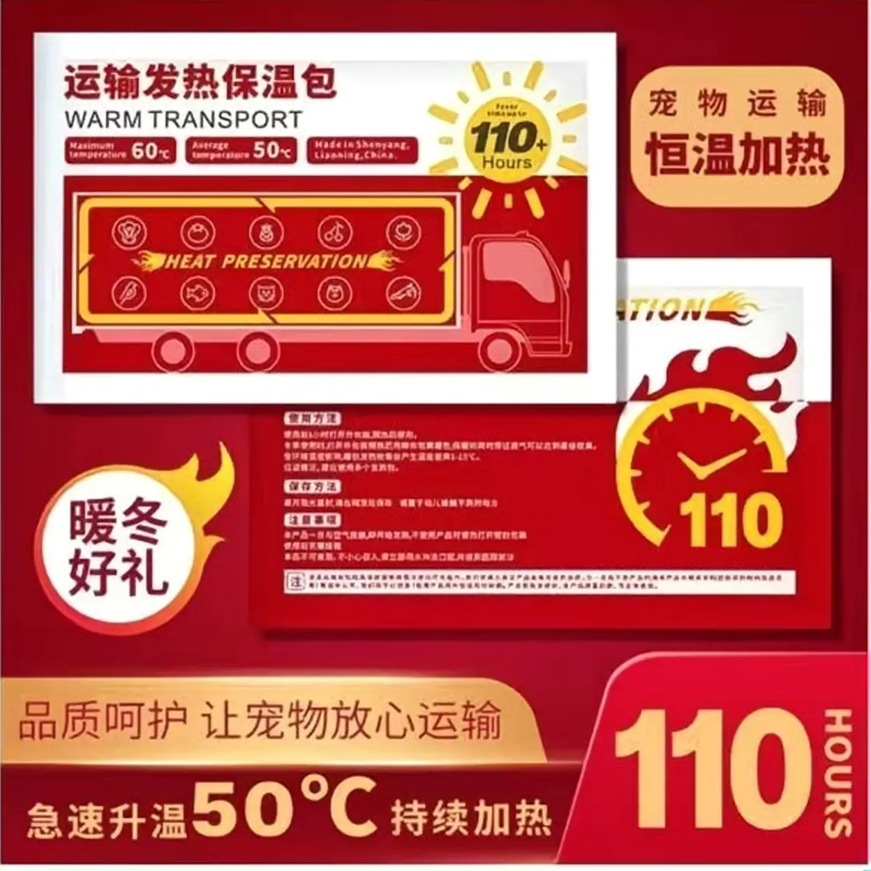 （请勿单拍，0下需拍）活体运输专用自发热包持久加热恒温110小时