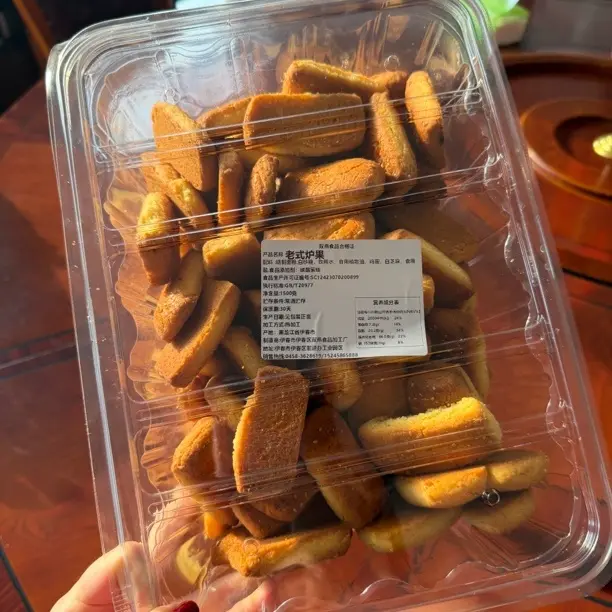 老式炉果(1斤 /3斤)