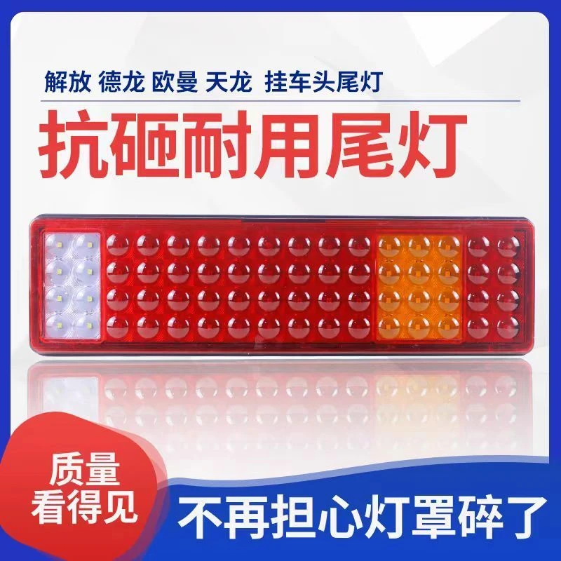 透镜LED斯太尔后尾灯货车24V超亮倒车转向灯刹车电子尾灯总成防水