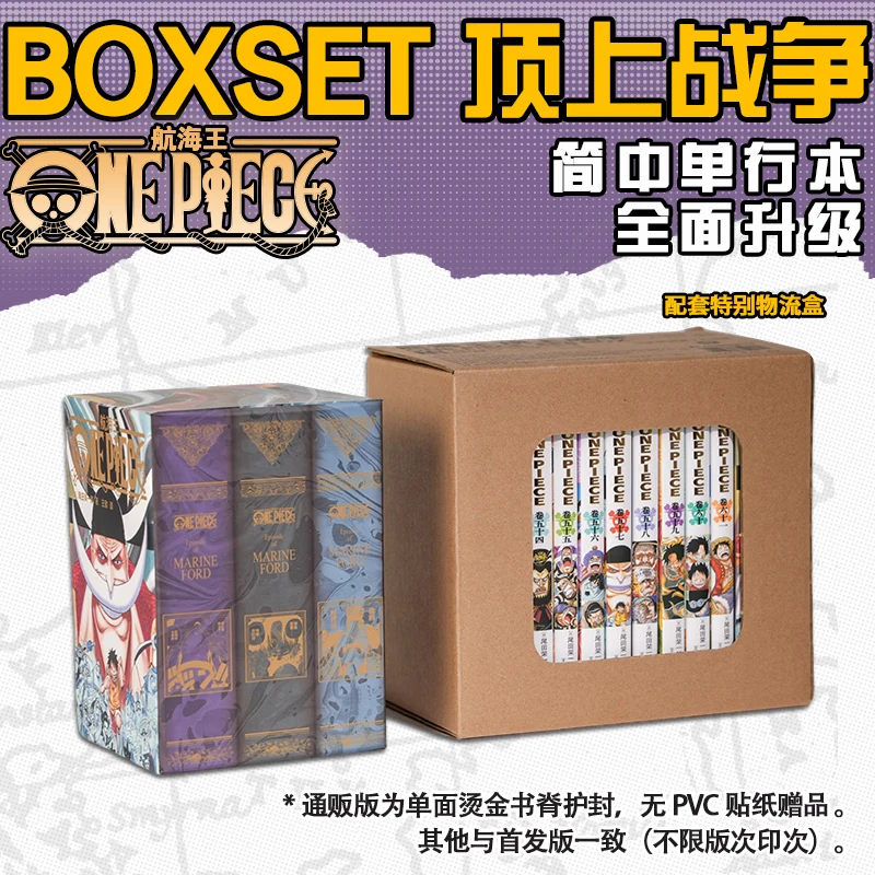 航海王BOXSET6顶上战争 幽灵岛东海砂之国空岛水之都海贼王漫画书