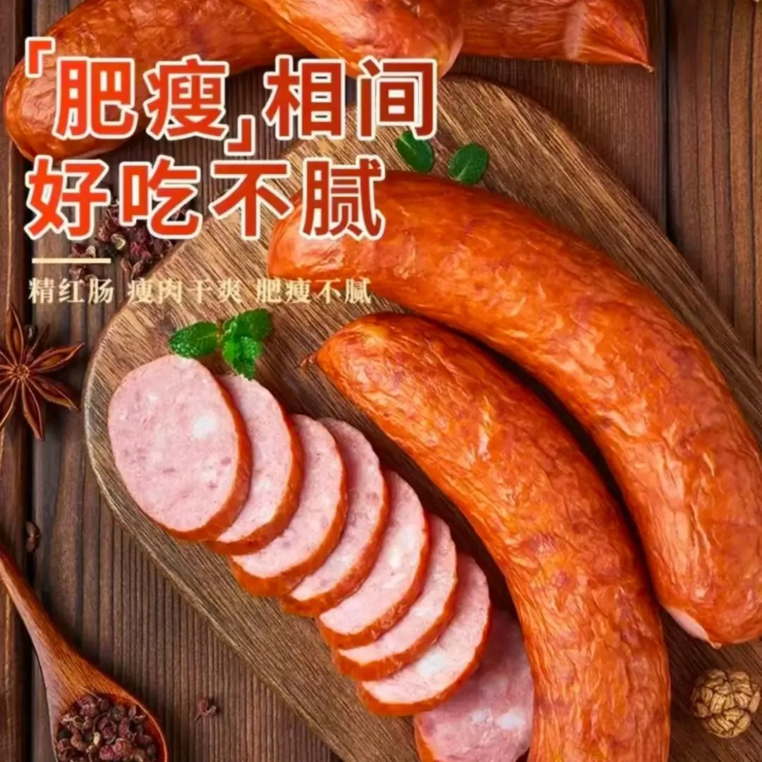 【到手15根】果木烤27统工艺速食香肠哈尔滨正宗红肠独立80g