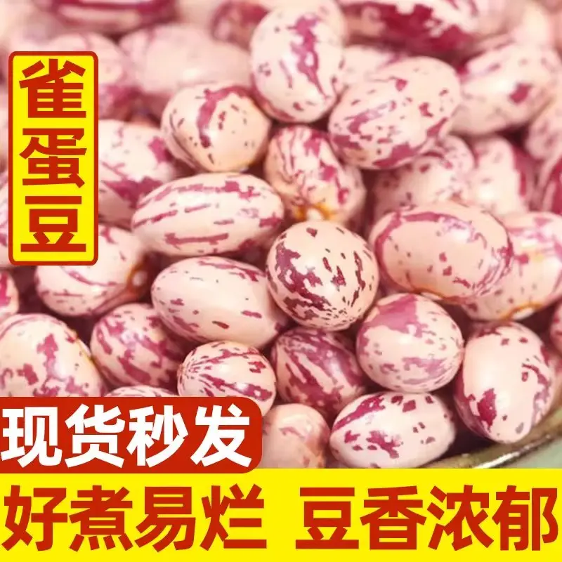 【2025年新货】奶花雀蛋豆贵州特产当季正宗芸豆花生豆煲汤粉糯商用