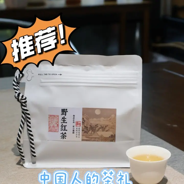 2025年头春云南古树晒红百年古树纯料金汤花果蜜香滇红茶