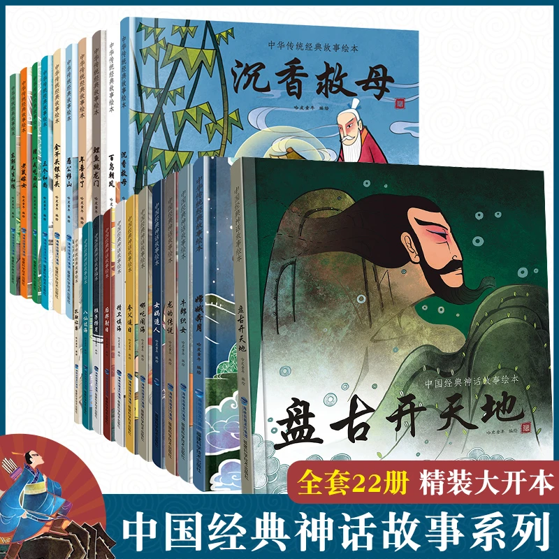 中国经典神话故事绘本精装硬壳大开本哪吒闹海 嫦娥奔月 龙的传说