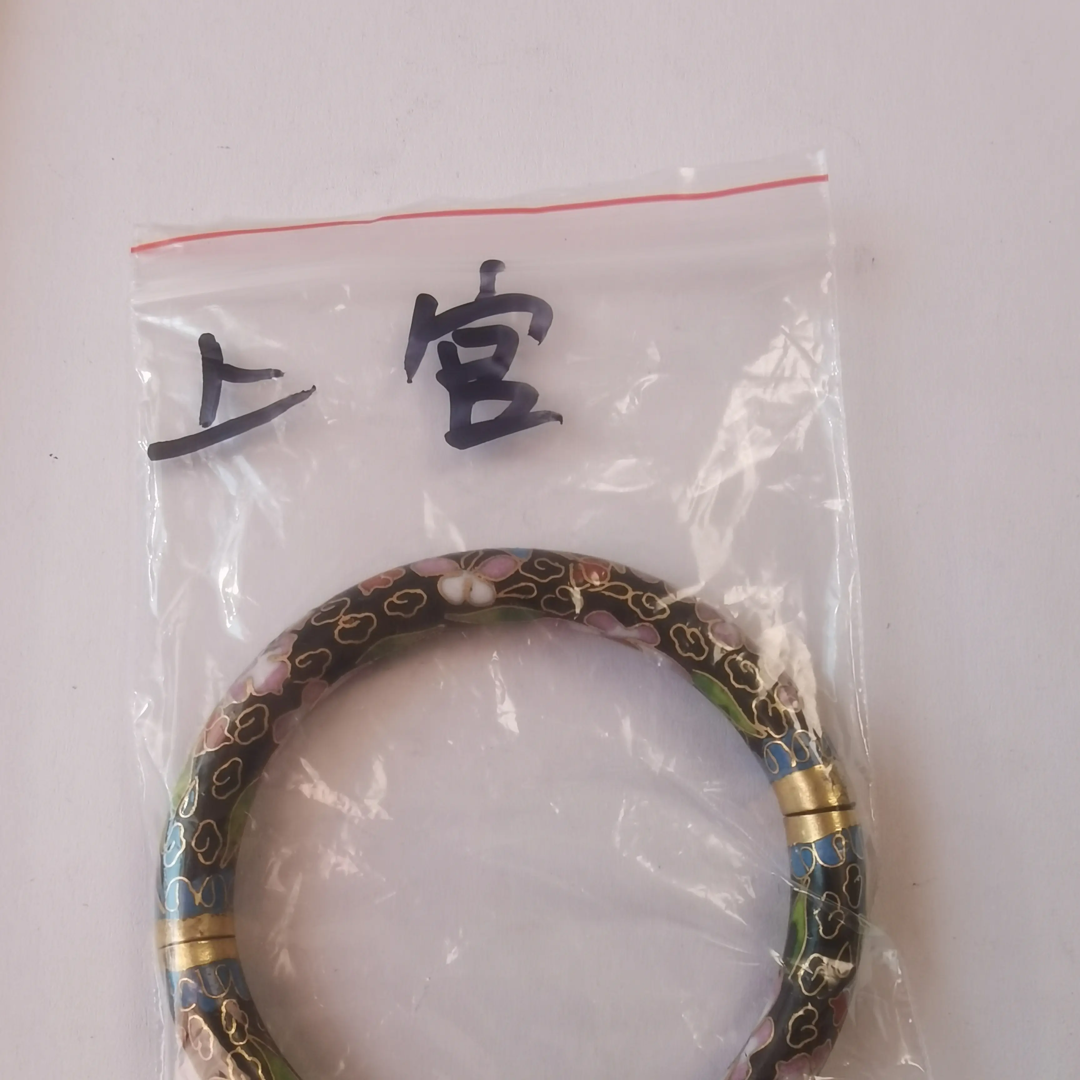 上官，景泰蓝老手镯