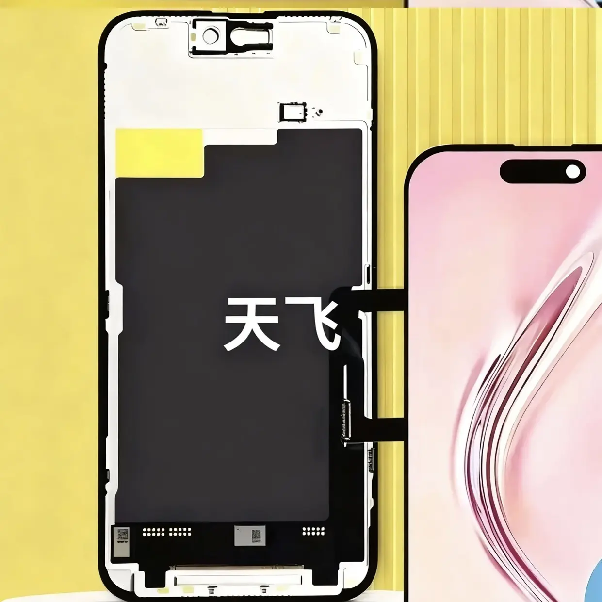 适用于多款型号手机的高清屏幕总成