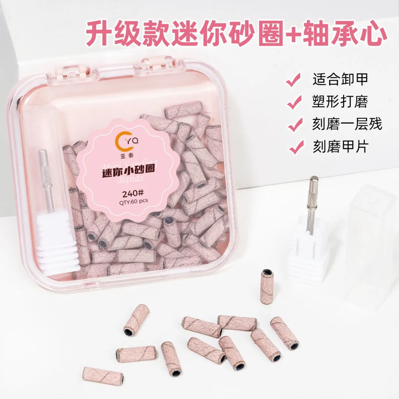 迷你粉色砂圈美甲刻磨甲面苯甲环保小头卸甲砂圈打磨头修甲神器