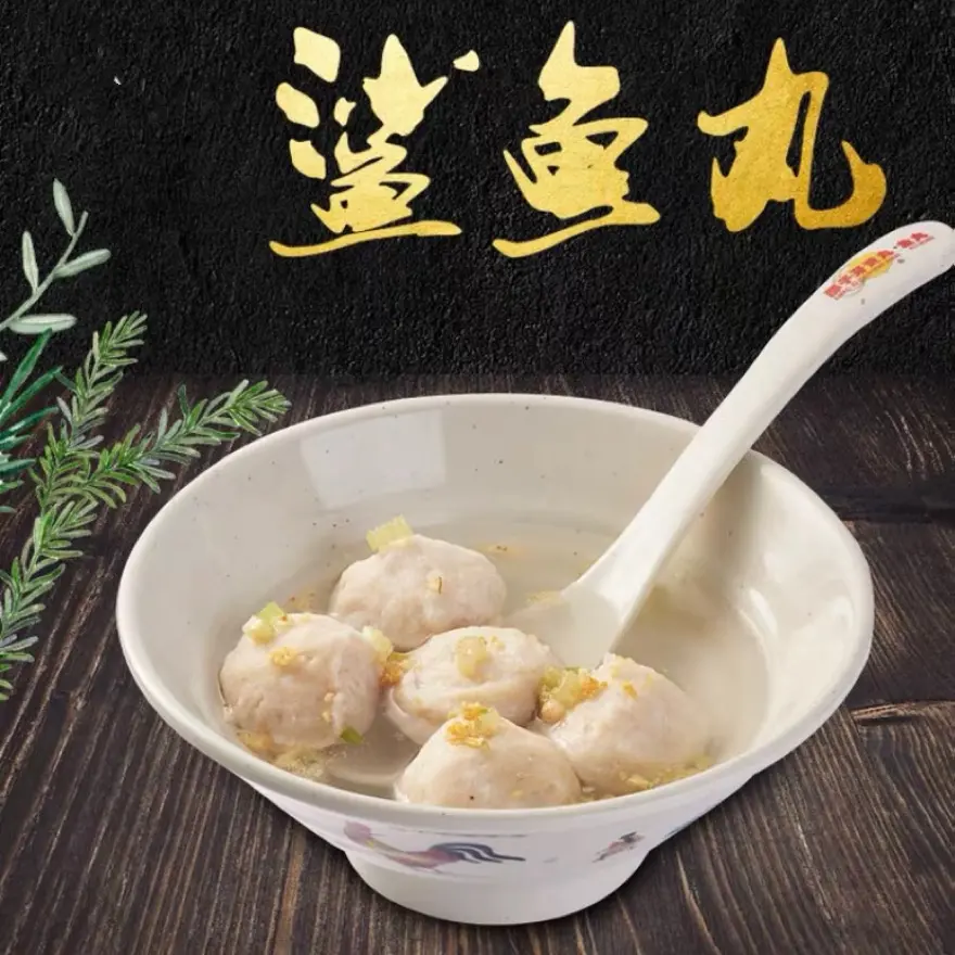 福建特产包心鱼丸新鲜美味适合煮汤火锅