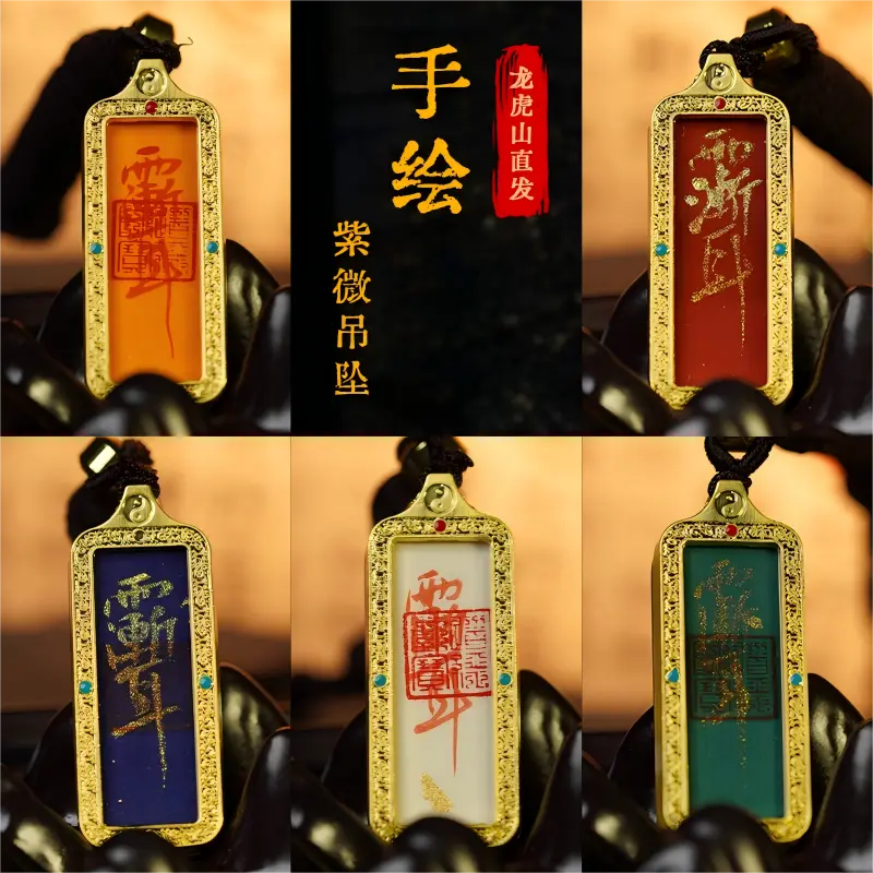 手绘五色紫薇吊坠【龙虎山发货】手绘平安紫薇讳护身道家唐卡吊坠