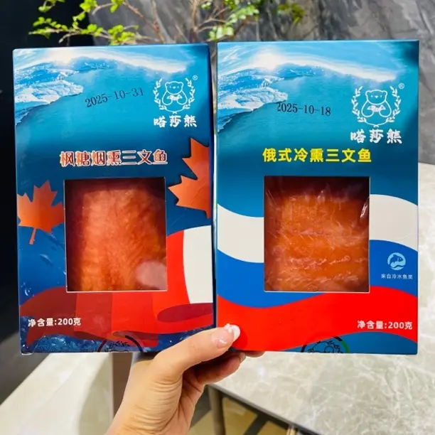 (新疆专属链接空运) 俄罗斯风味熏鱼枫糖三文鱼冷熏三文鱼虹鳟