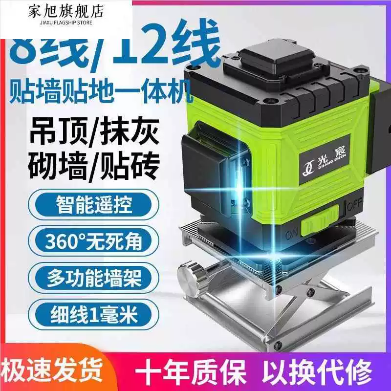 红外线水平仪绿光12线16线高精度激光贴墙贴地仪强光自动调平水仪