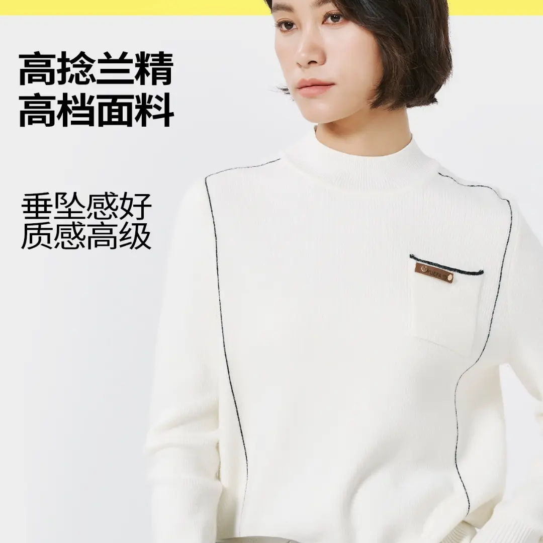 美娜舒丹-色柚-秋冬纯色半高领简约针织打底衫-2034