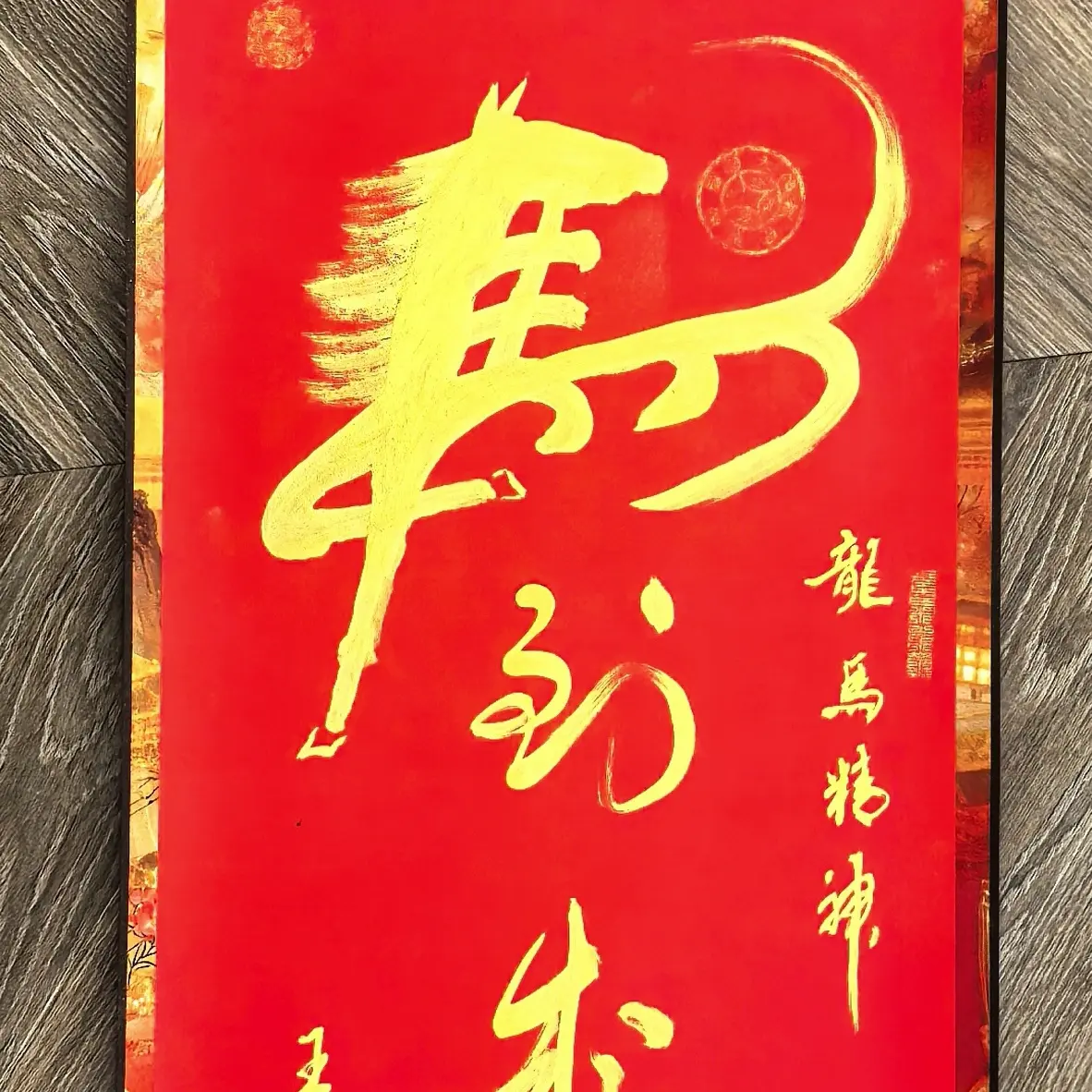 卷轴挂画书法作品马到成功 马上有钱 龙马精神 马年如意108/32㎝