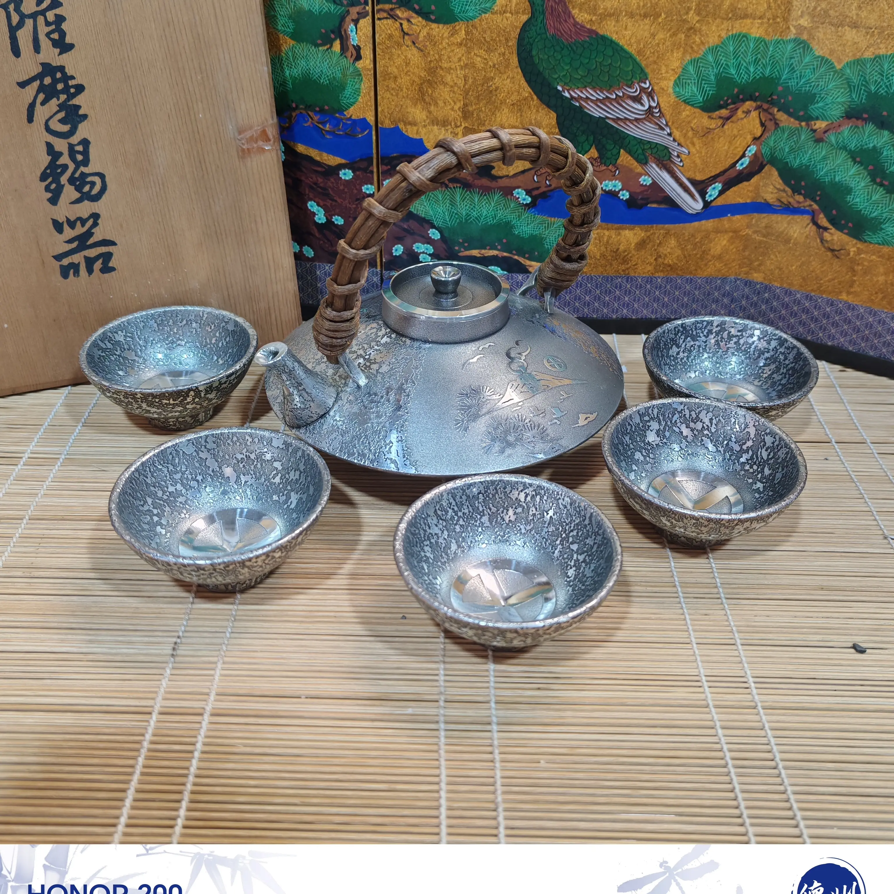 1051号萨摩茶具酒具套底部带款礼盒装