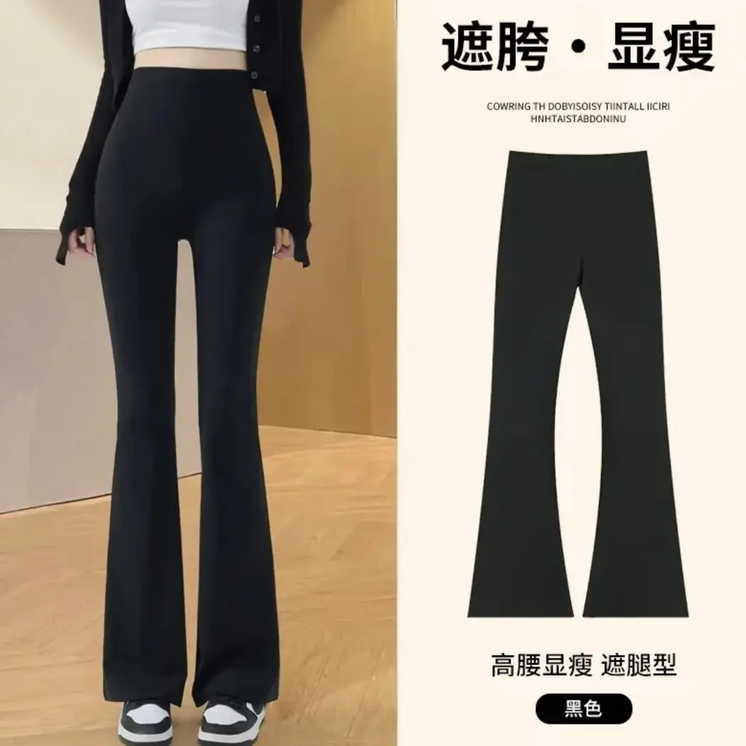 秋冬加绒高腰显瘦微喇裤女保暖垂感显腿长外穿休闲喇叭裤