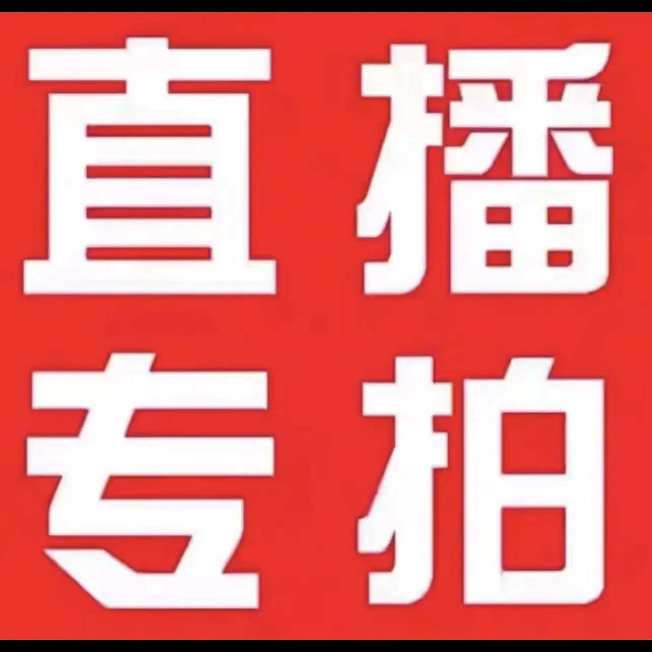 小秦灌木金弹子盆景