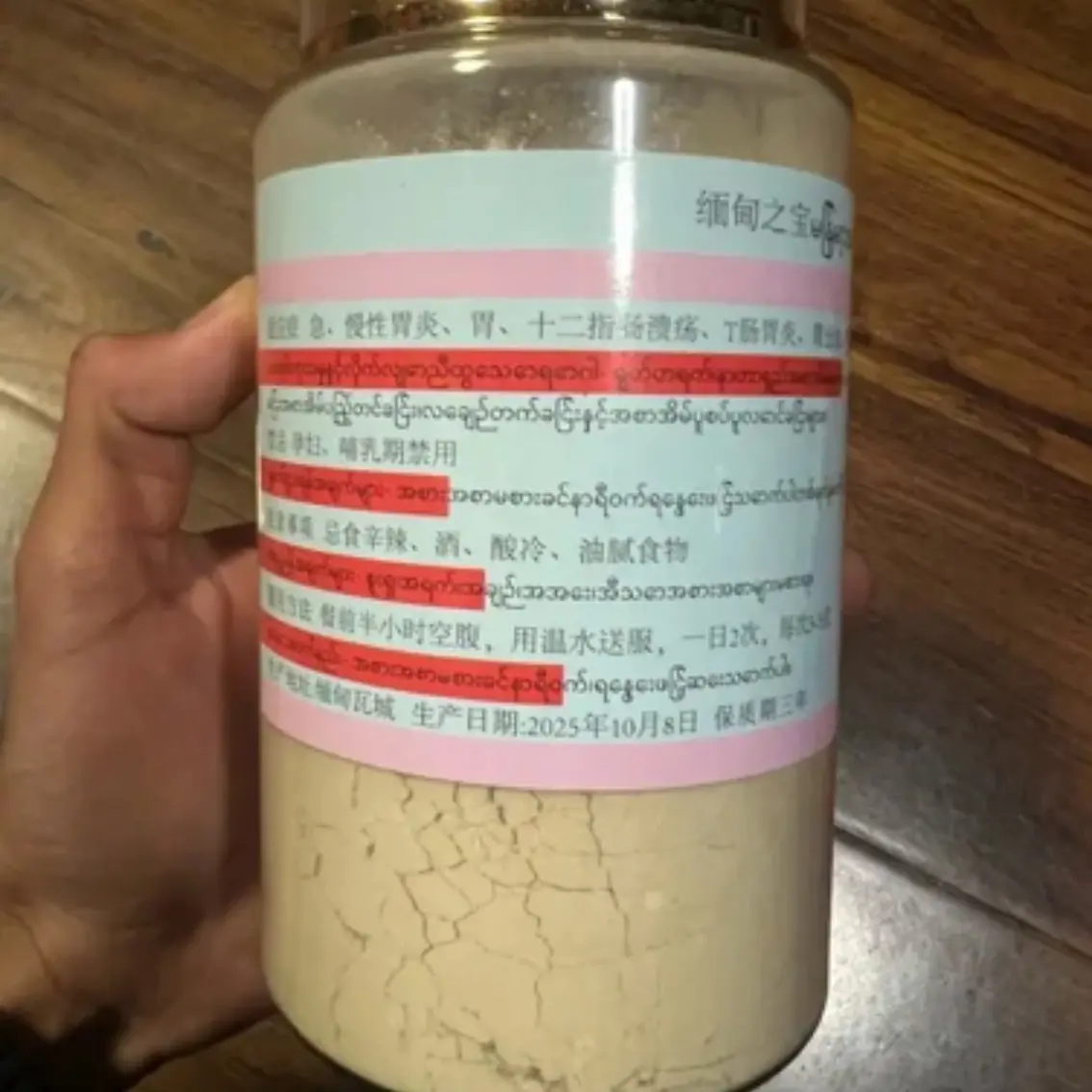 云南边境土特产～T子参～粉