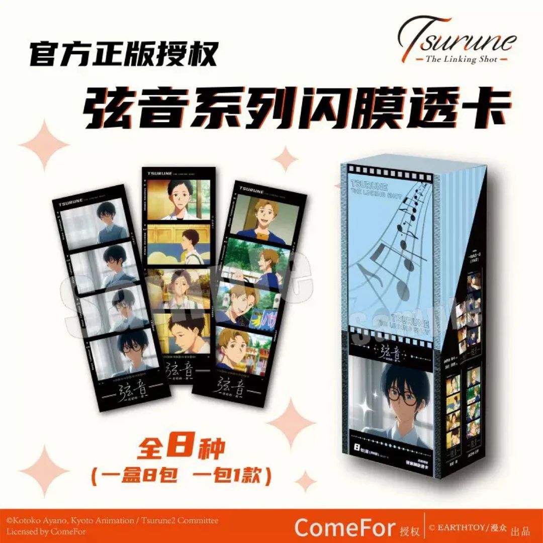 正版 弦音 连结的一射 人生四格系列透卡盲盒