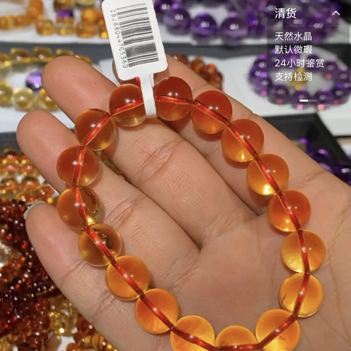 24小时鉴赏金红黄水晶12mm