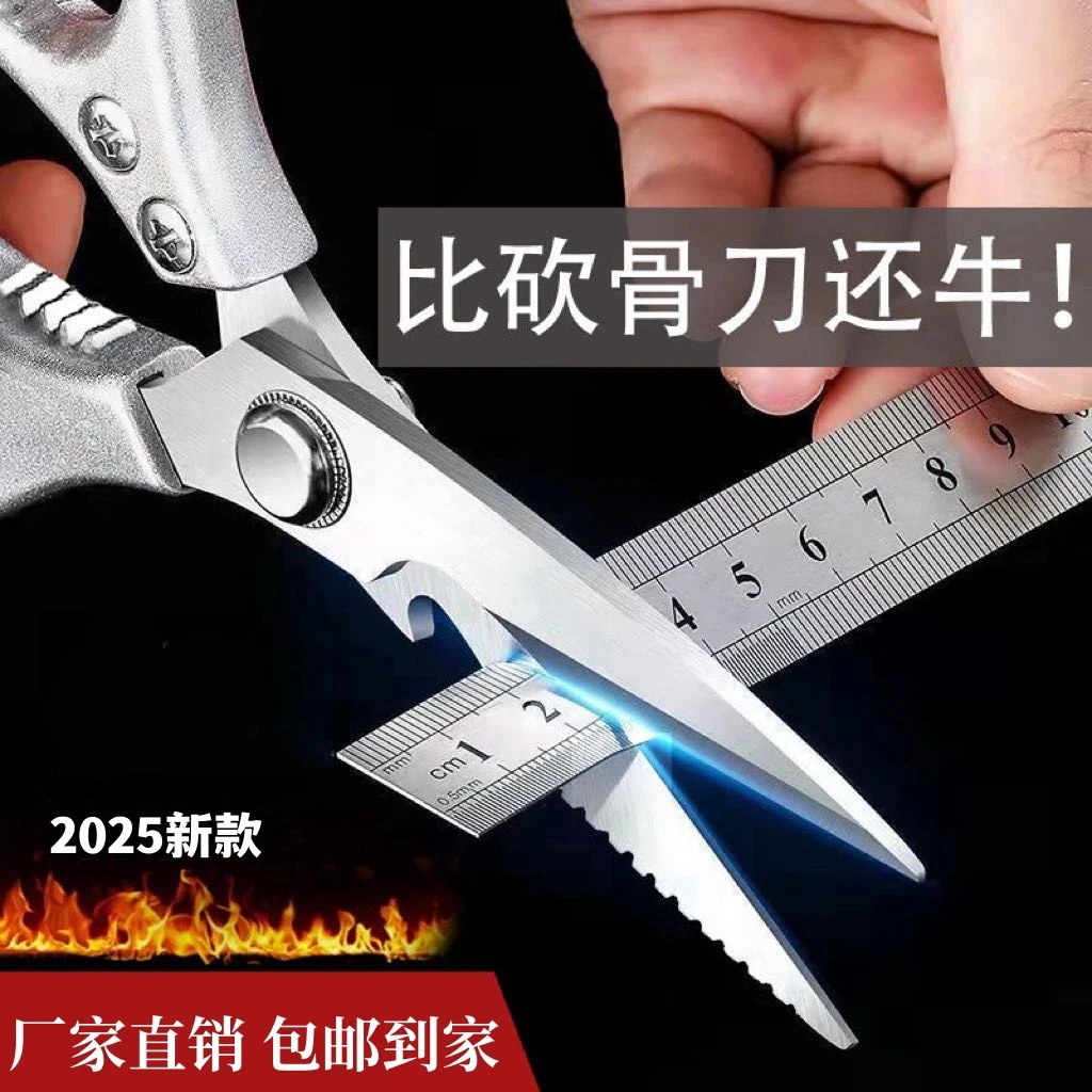 sk5剪刀省力不锈钢厨房多功能剪鸡鱼肉鸡骨头专用强力省力剪子