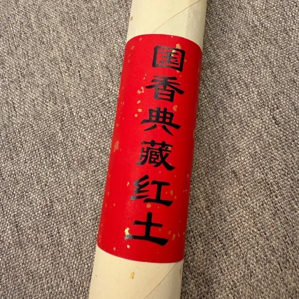 海南黄油格精品线香