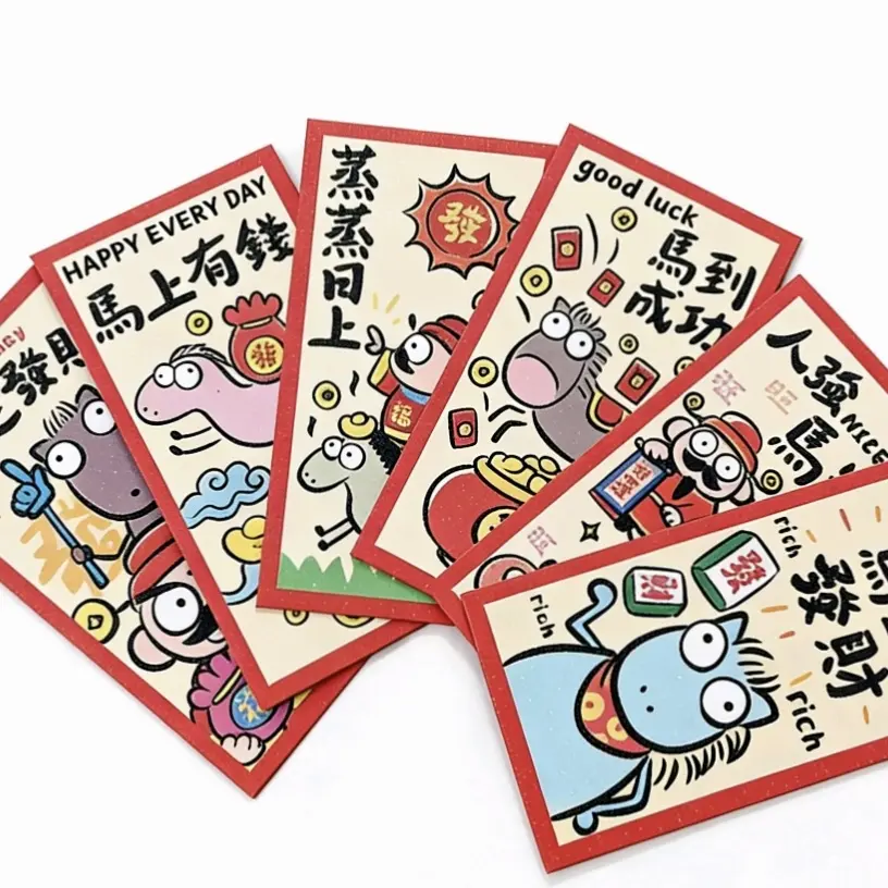 马年卡通袋创意个性红包 六个装