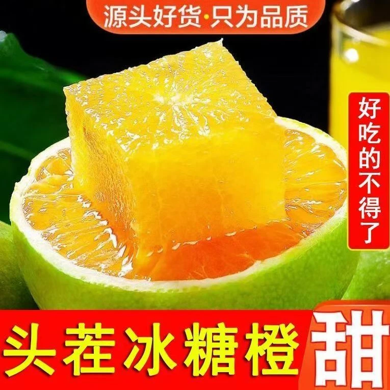 冰糖橙云南哀牢山当季新鲜水果青皮清甜多汁皮薄肉厚香甜高山种植
