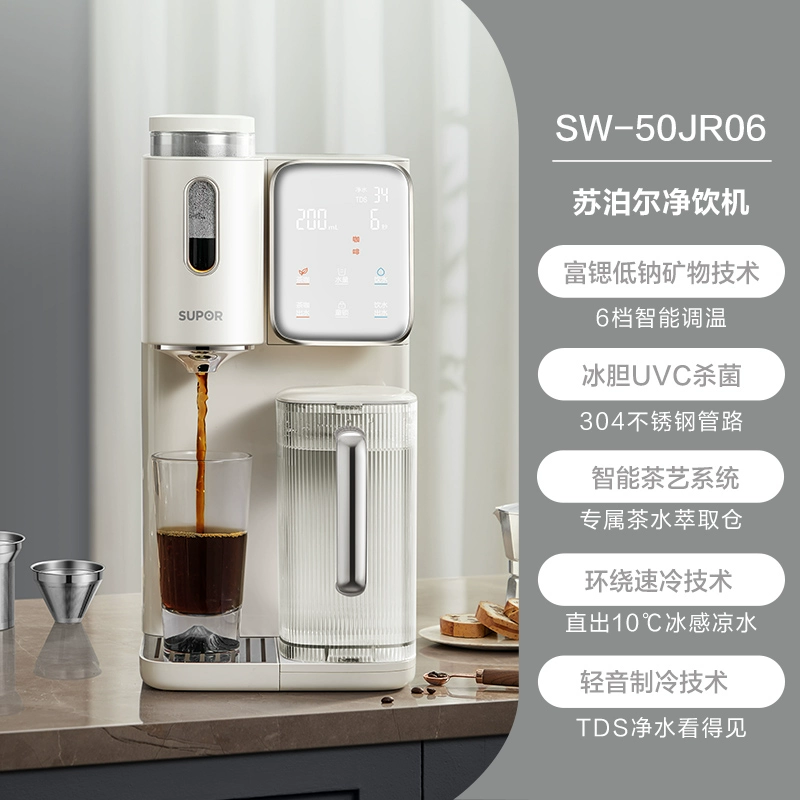 未使用 SUPOR/苏泊尔 净饮机家用净化即热一体净水器饮水机桌面台