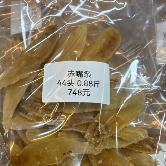 野生厚肉金龙鱼胶干货孕妇老人滋补煲汤佳品