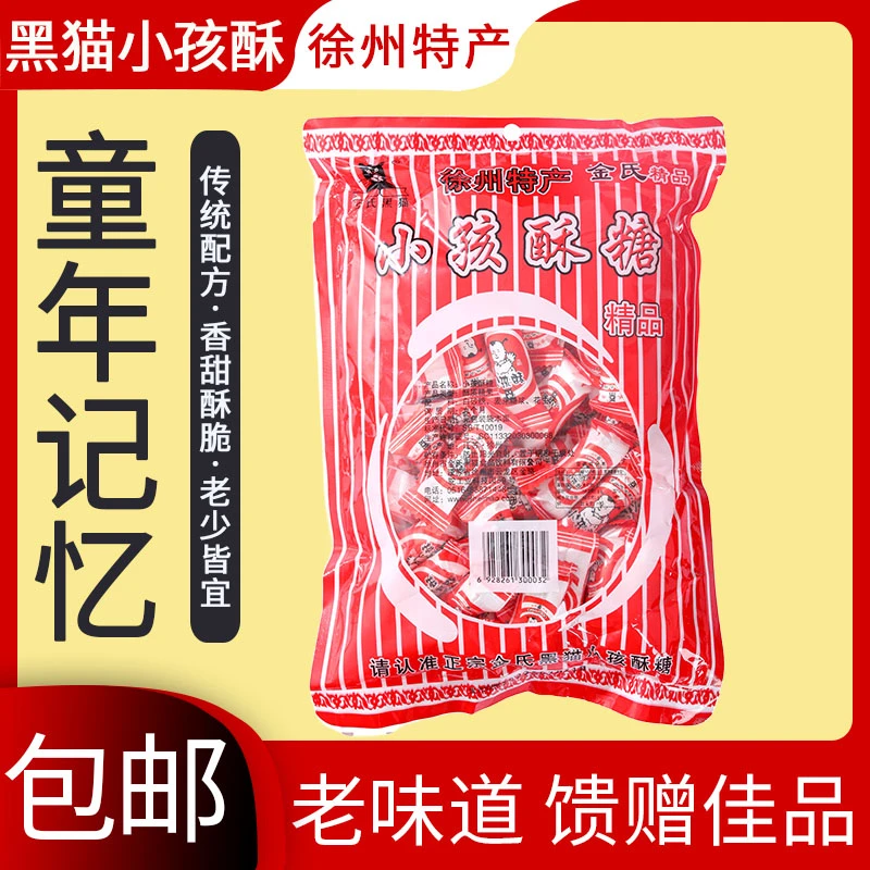 小孩酥糖喜糖糖果送人怀旧零食礼品适合儿时回忆小孩酥糖徐州特产