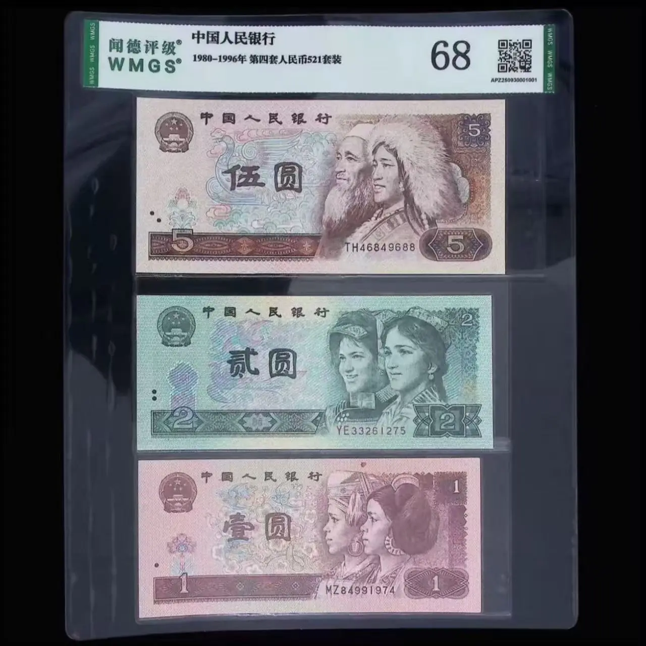 退市币精品封装带评级（新人必拍）壹